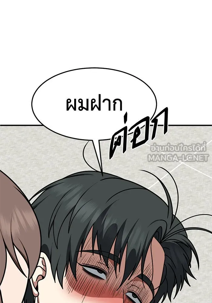 ช่วยเปลี่ยนฉันที ตอนที่ 273. ซีซัน 2 รูปที่ 30