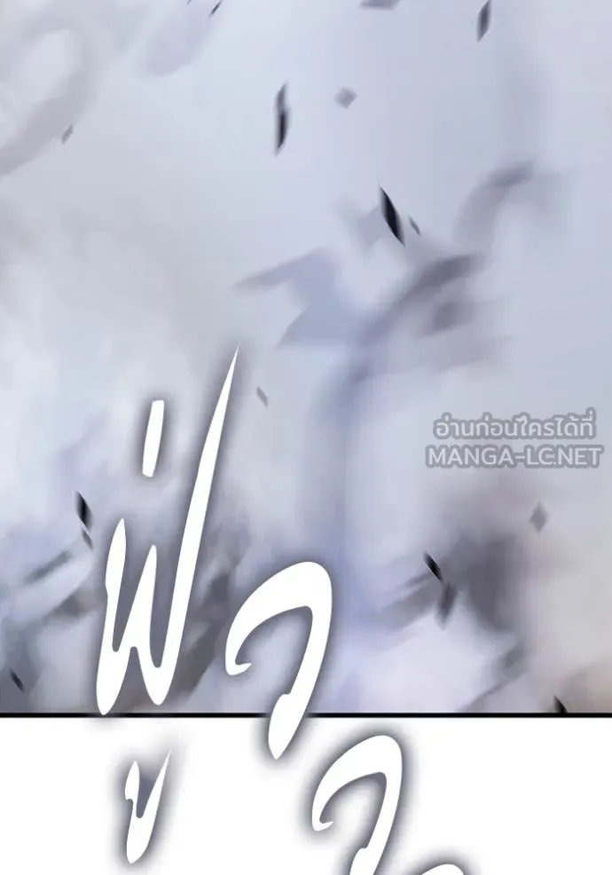 +99 ท่อนไม้ ตอนที่ 77 รูปที่ 224