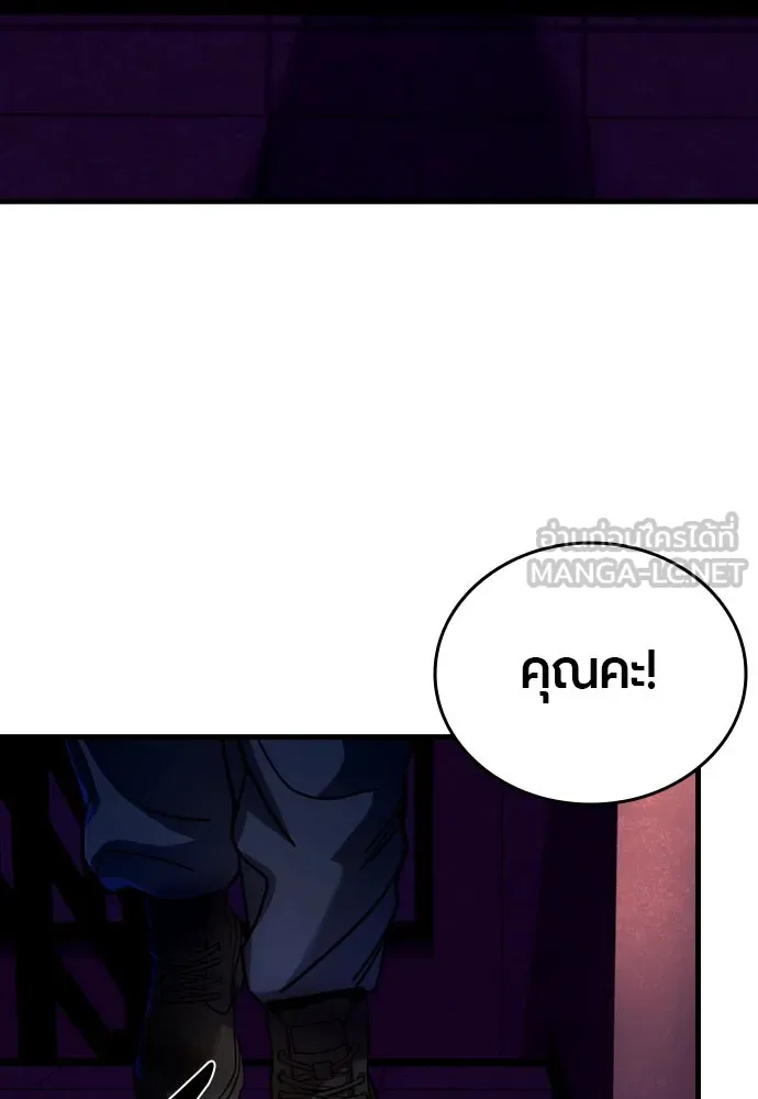 มือพิพากษา ตอนที่ 3 รูปที่ 126