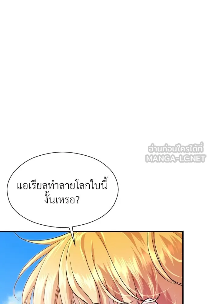 จักรพรรดิคลั่งรักที่เด็กกว่าฉันพันปี ตอนที่ 22 รูปที่ 114