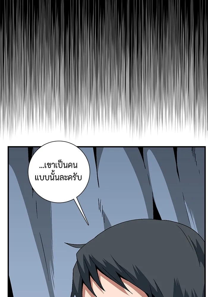 หนึ่งก้าวสู่เจ้ามาร ตอนที่ 25 ไล่ล่า (1) รูปที่ 52