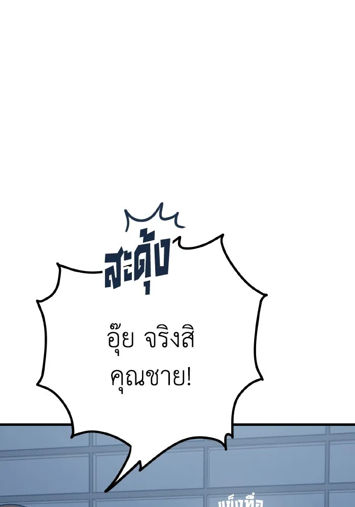 รักนี้ไม่มีรีไซเคิล ตอนที่ 34 รูปที่ 16