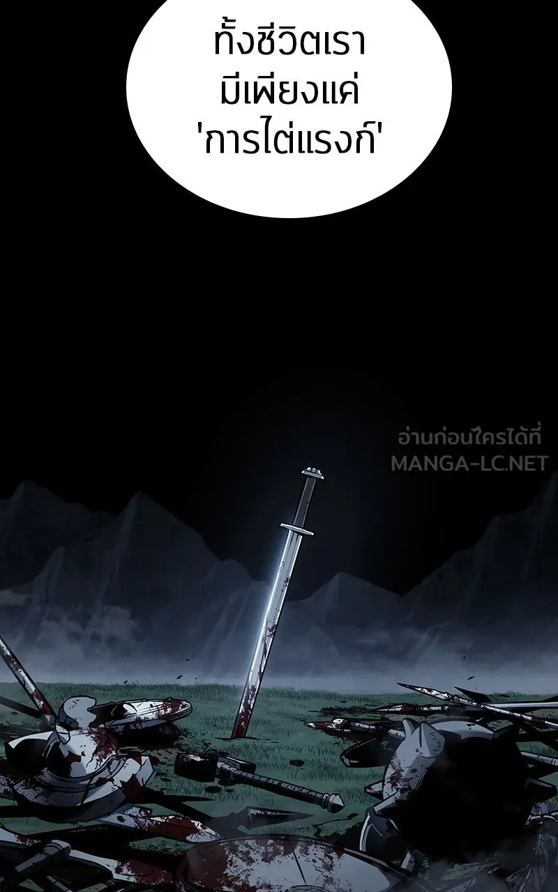 Omniscient Reader อ่านชะตาวันสิ้นโลก ตอนที่ 31 สุสานบทละคร (5) รูปที่ 21