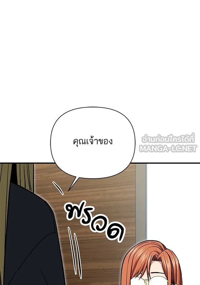 โชคชะตานำพารัก ตอนที่ 119 พี่สาว รูปที่ 141