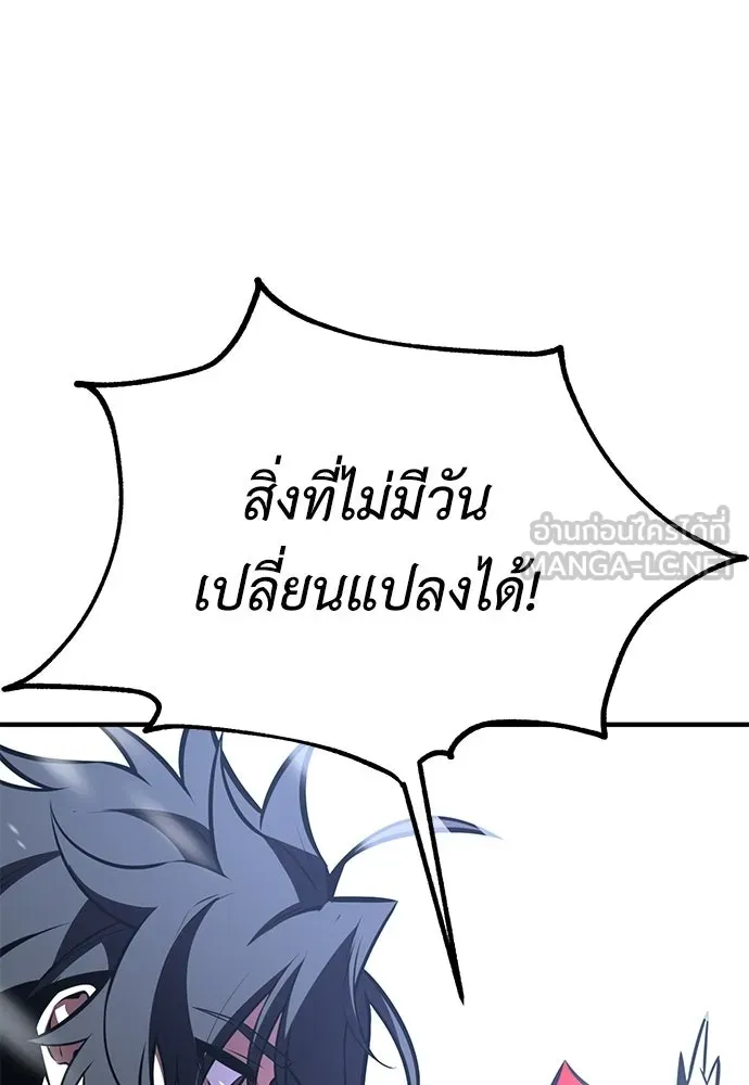 ไอ้เพลเยอร์นั่น ฉันฆ่ามันเอง ตอนที่ 112 รูปที่ 102