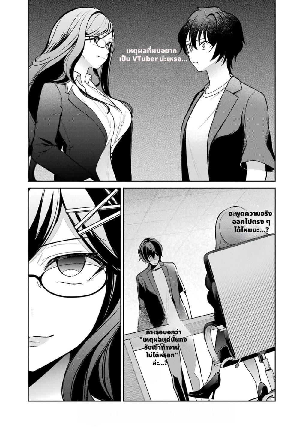 Manga-lc-com อ่านมังงะ อ่านการ์ตูน ออนไลน์ ฟรี Yuumei VTuber no Ani Dakedo, Nazeka Ore ga Yuumei ni Natteita ตอนที่ 1 2 3 4 5 6 7 8 9 10 11 12 13 14 ฟรี ไม่มีโฆษณา Manga-lc - อ่าน มังงะ อ่าน การ์ตูน ออนไลน์ อ่านมังงะ ฟรี