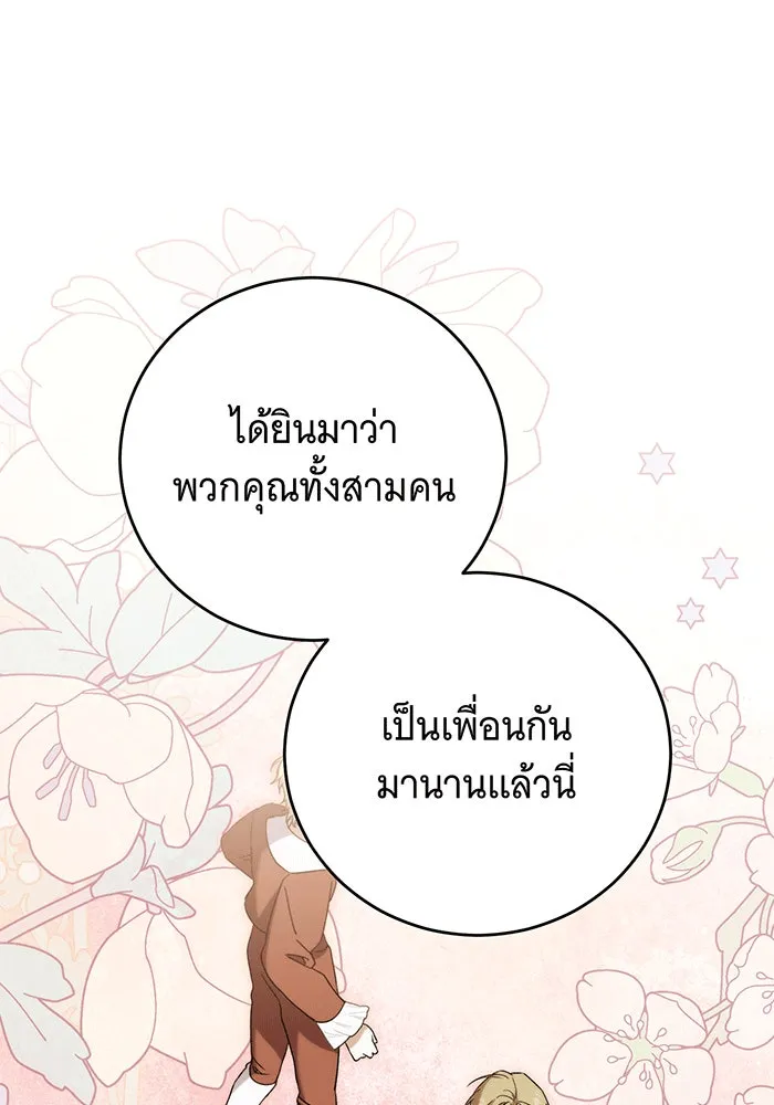 แกล้งตายให้หายแค้น ตอนที่ 24 รูปที่ 83