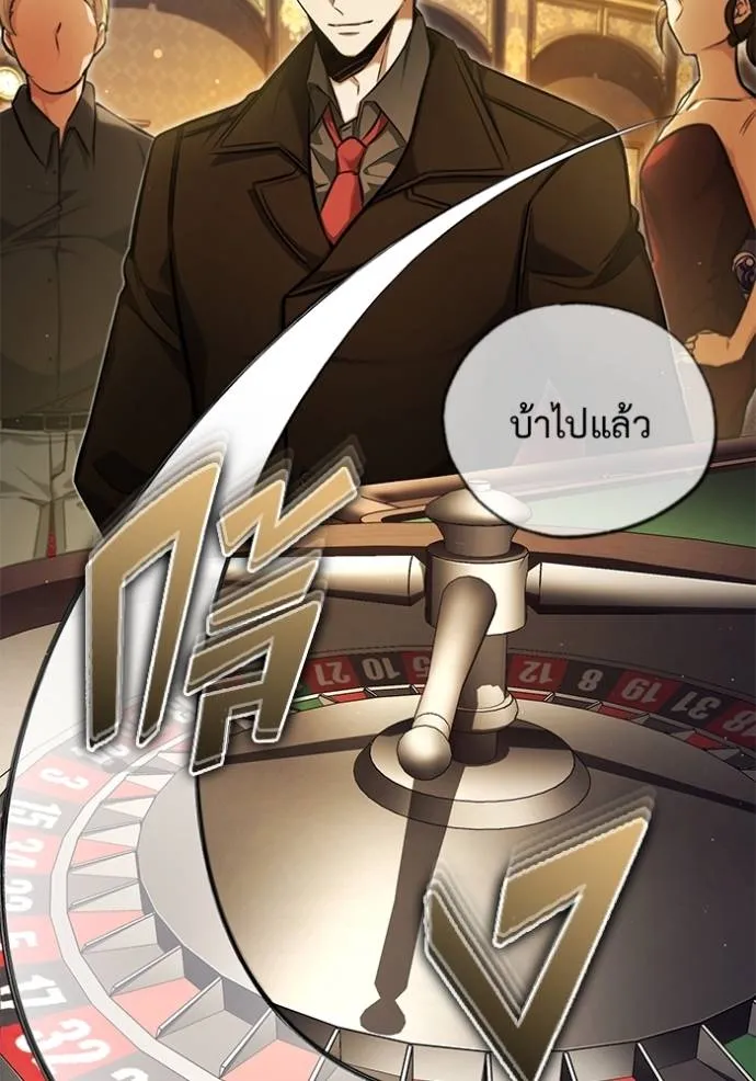 Regressor’s Life Aft ตอนที่ 37 รูปที่ 19