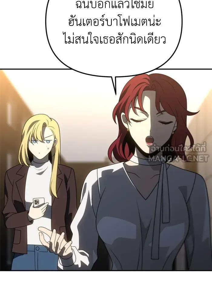 อดีตบอสหอคอย ตอนที่ 77 รูปที่ 6