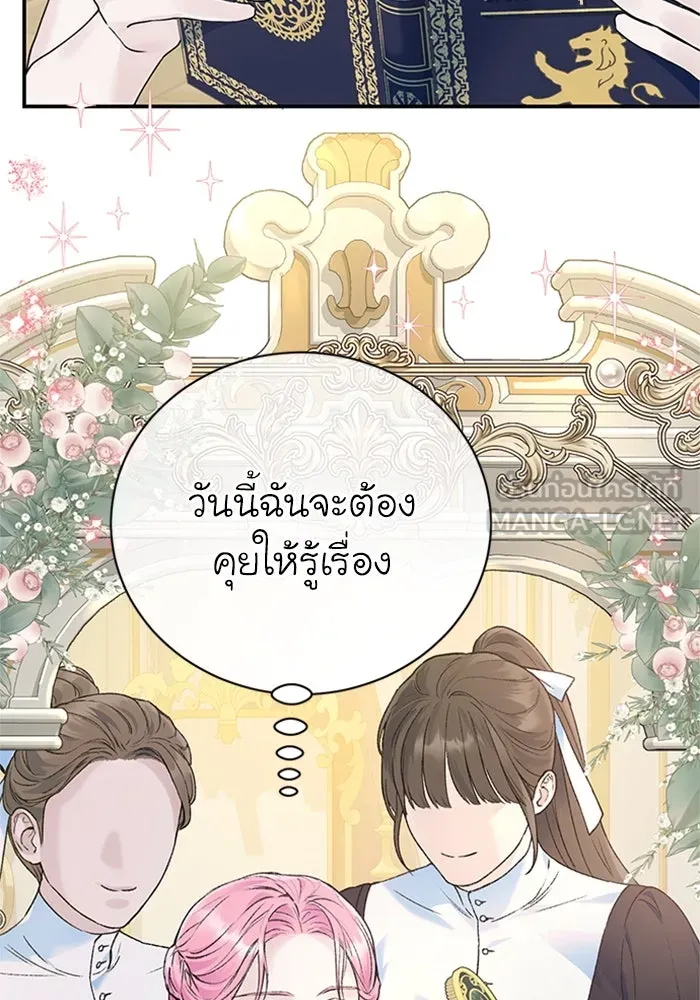 ไหนบอกว่าฉันใกล้ตาย ตอนที่ 22 รูปที่ 30