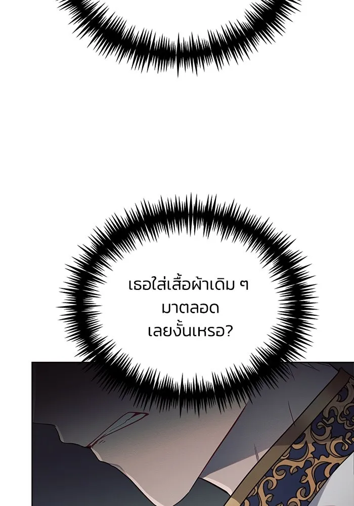 แอชสตาร์ต ตอนที่ 13 รูปที่ 109