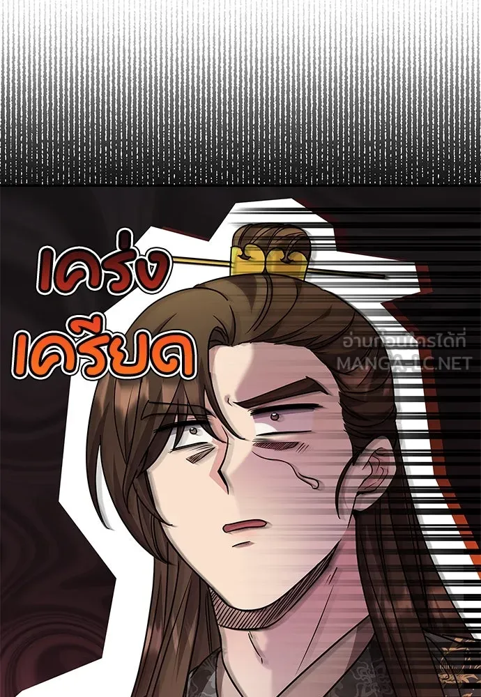 ข้าเนี่ยนะเป็นพระสนม ตอนที่ 72 ข้าเป็นจอมยุทธ์แห่งยุทธภพ! รูปที่ 63