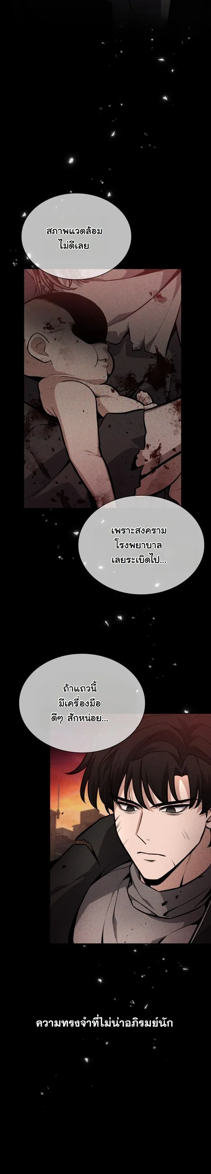 Kidnapped Dragons ด_ลล_บฉบ_บล_กพาต_วม_งกร ตอนที่ ตอนที่ 10 รูปที่ 15