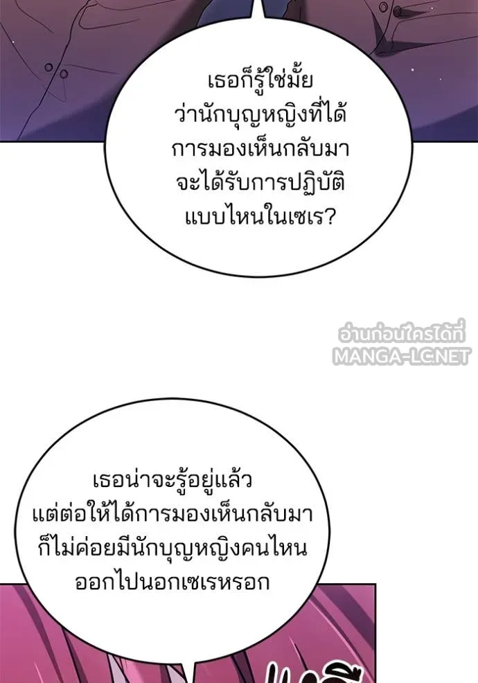 เจ้าสาวอัคนีดำ ตอนที่ 97 รูปที่ 88