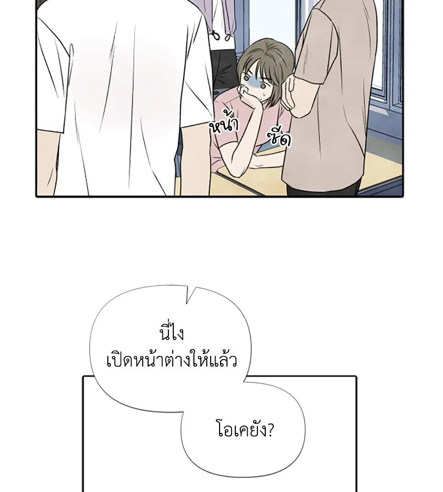เหตุผลของคนไม่อยากอยู่ ตอนที่ 15 รูปที่ 47