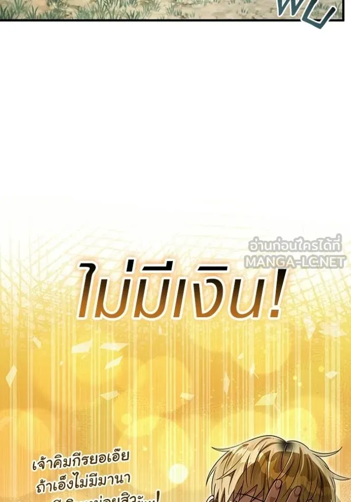 เชื่อเถอะ ฉันเป็นฮัน ตอนที่ 59 รูปที่ 15