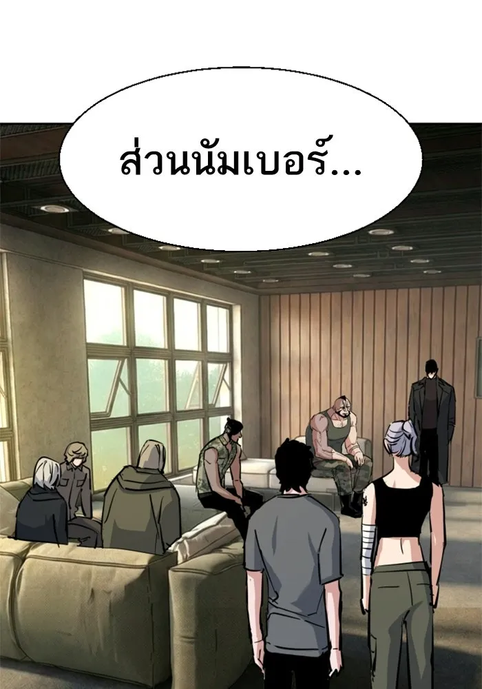 พี่ชายสายบอดี้การ์ด ตอนที่ 269 รูปที่ 127