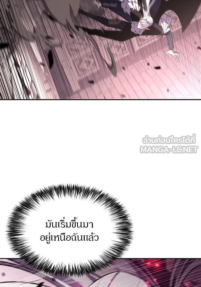 ผู้เล่นหน้าใหม่เลเวลแมกซ์ ตอนที่ 160 อาธารัคเซียจักรพรรดินีแห่งเลื รูปที่ 81