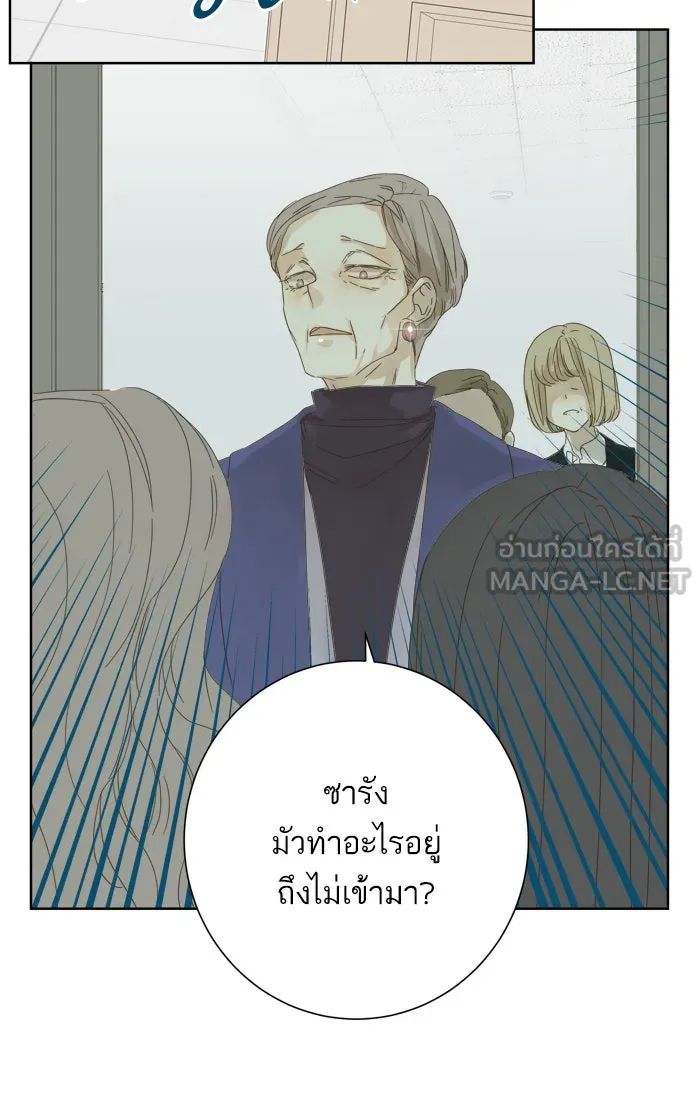 ฉันมันร้าย หรือเพราะโลกไม่น่ารัก ตอนที่ 34 รูปที่ 24