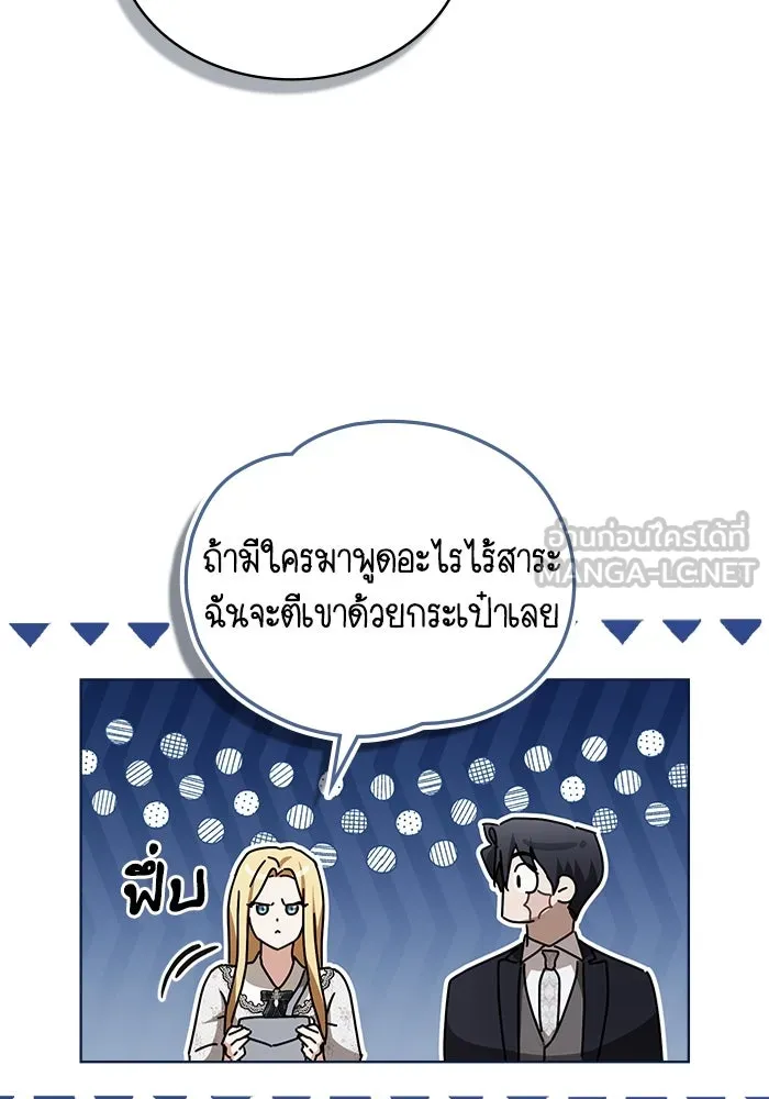 กู้ชีวิตลิขิตท่านเอิร์ล ตอนที่ 44 รูปที่ 9