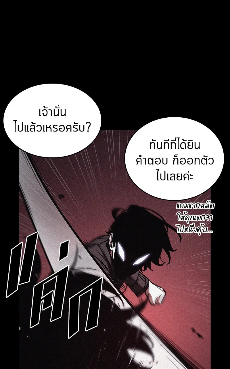 Omniscient Reader อ่านชะตาวันสิ้นโลก ตอนที่ 28 การสังเวยผู้แข็งแกร่งที่สุด (3 รูปที่ 83