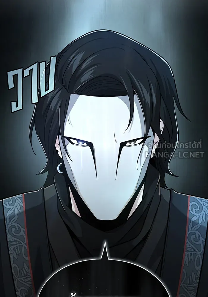 จอมเวทเกิดใหม่ในรอบ 66666 ปี ตอนที่ 101 รูปที่ 51