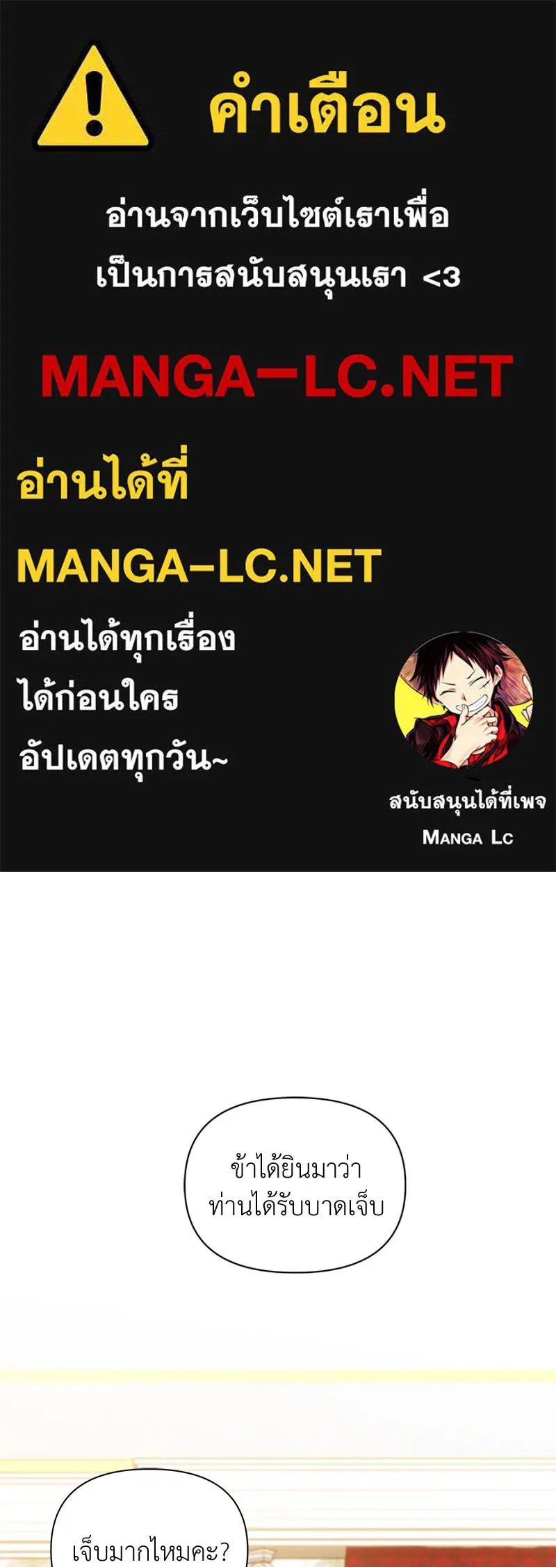 โอ้ ศัตรูที่รัก ตอนที่ 97 รูปที่ 1