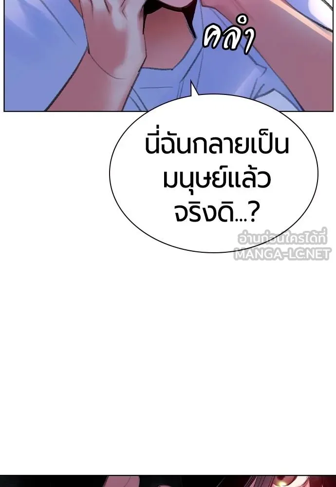 Jungle Juice ตอนที่ 145 รูปที่ 16