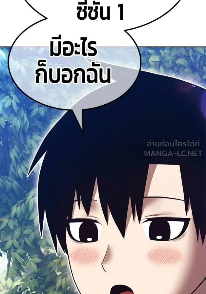 +99 ท่อนไม้ ตอนที่ 186 รูปที่ 344
