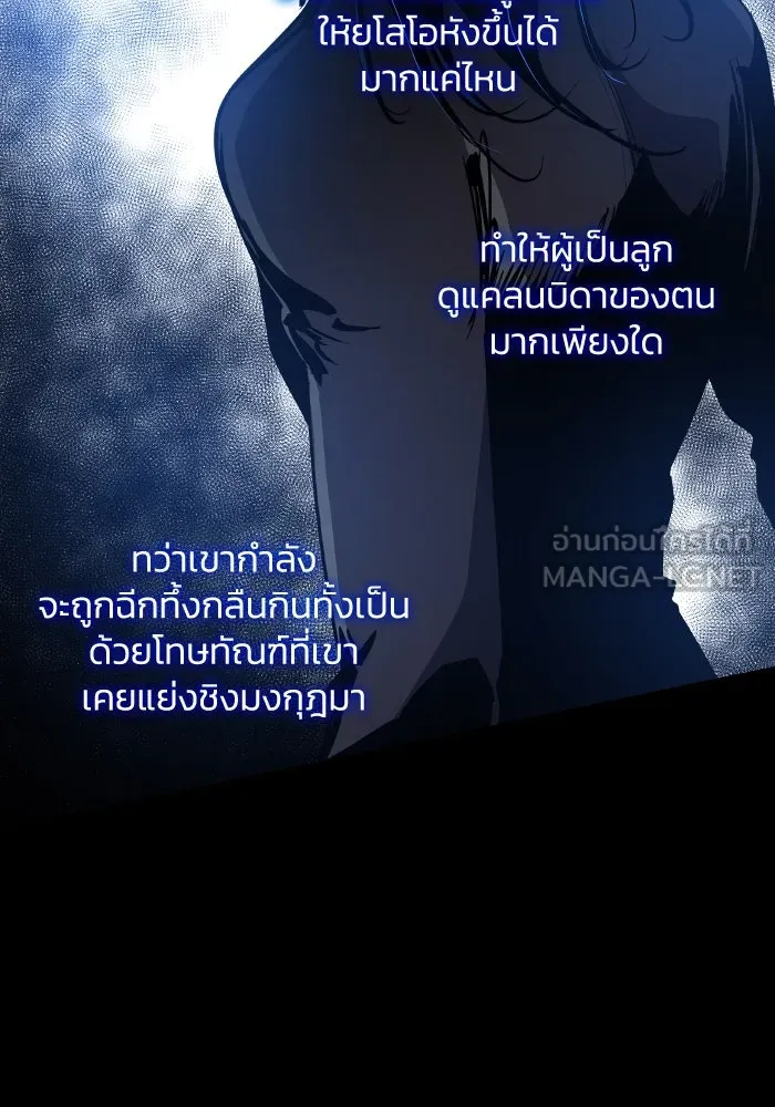 ฟิลเลียโรเซ่กับคำทำนายแห่งมงกุฎหนาม ตอนที่ 107 รูปที่ 9