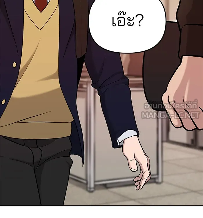 เลวฟาดเลว ตอนที่ 29 รูปที่ 111