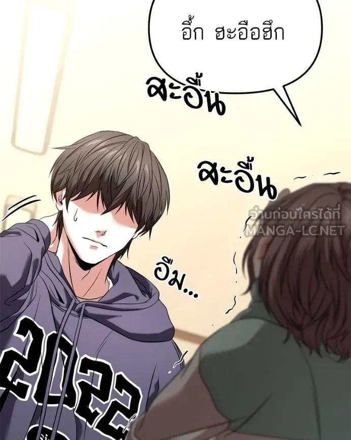 โทษที พื้นที่นี้ ตอนที่ 27 รูปที่ 48