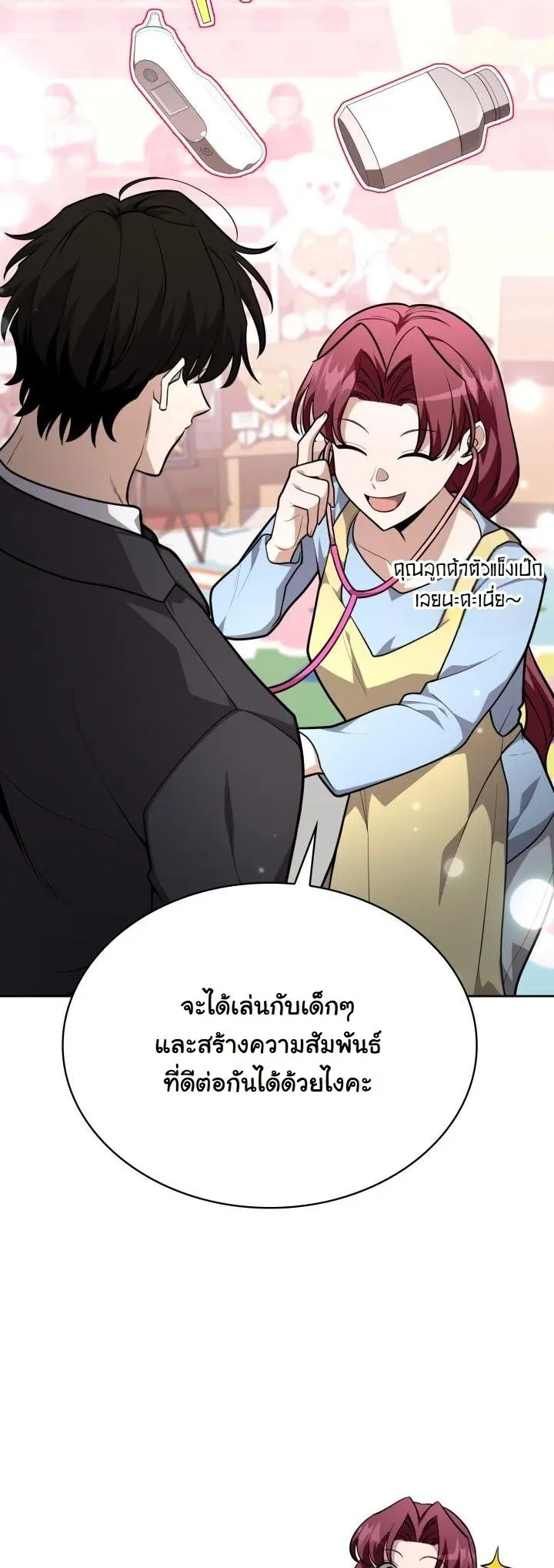 Kidnapped Dragons ด_ลล_บฉบ_บล_กพาต_วม_งกร ตอนที่ ตอนที่ 19 รูปที่ 37