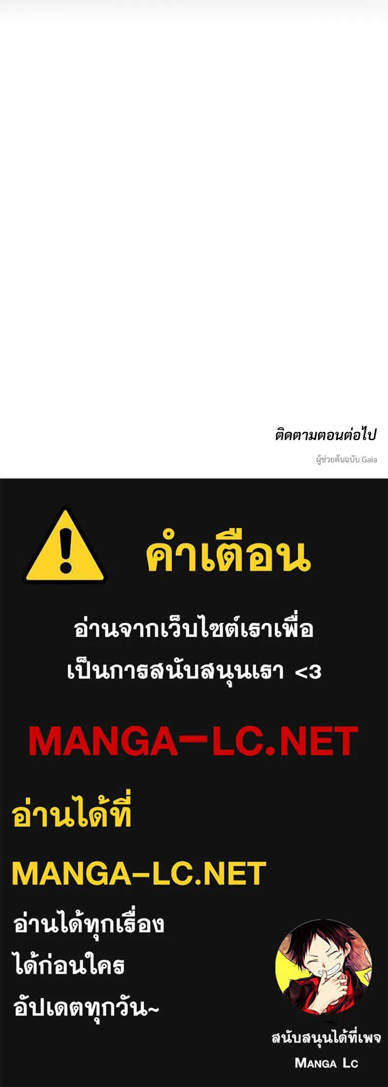 บุปผารุ่มราคะ ตอนที่ 61 รูปที่ 173