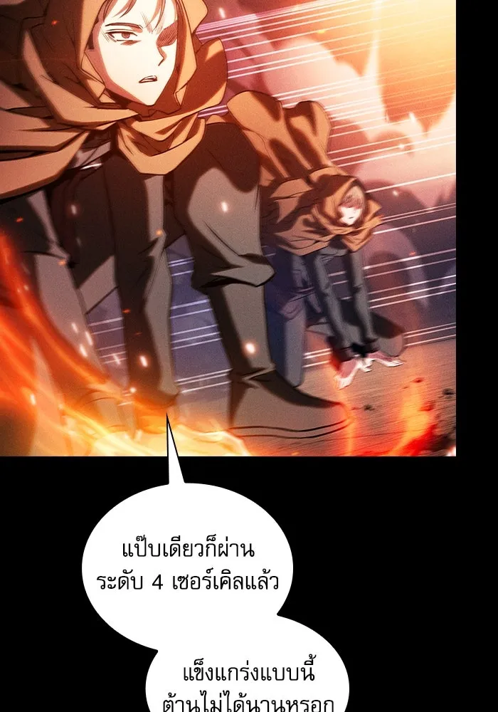 นักดาบอัจฉริยะจากอะคาเดมี ตอนที่ 80 รูปที่ 106