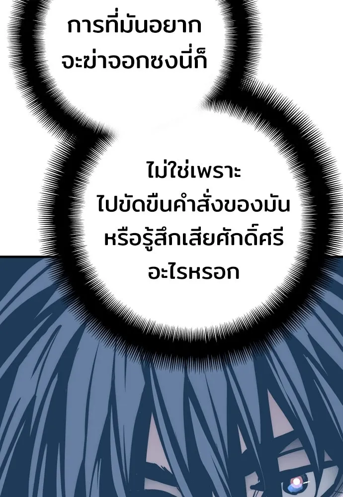 เส้นทางสู่เทพมาร ตอนที่ 52 รูปที่ 124