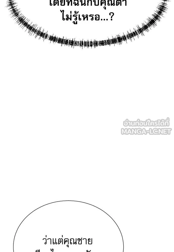 หลานอัจฉริยะ ตอนที่ 60 รูปที่ 7