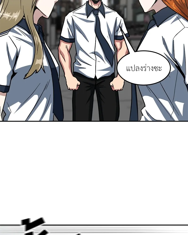 โรงเรียนสัตว์กินเนื้อ ตอนที่ 34 รูปที่ 34