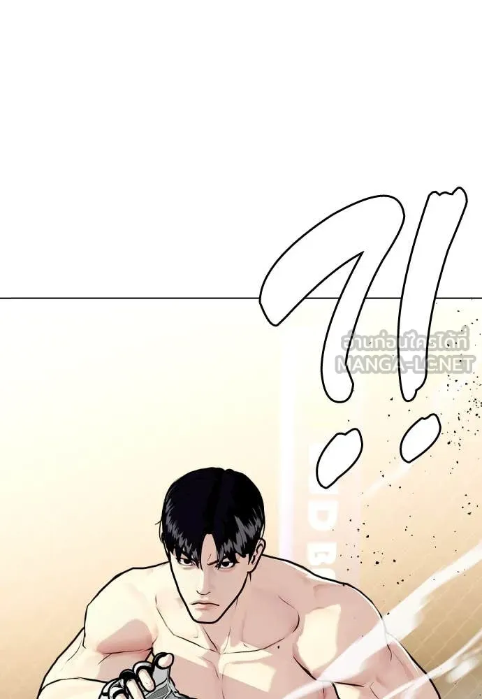 หมาหัวเน่า ตอนที่ 136 รูปที่ 16