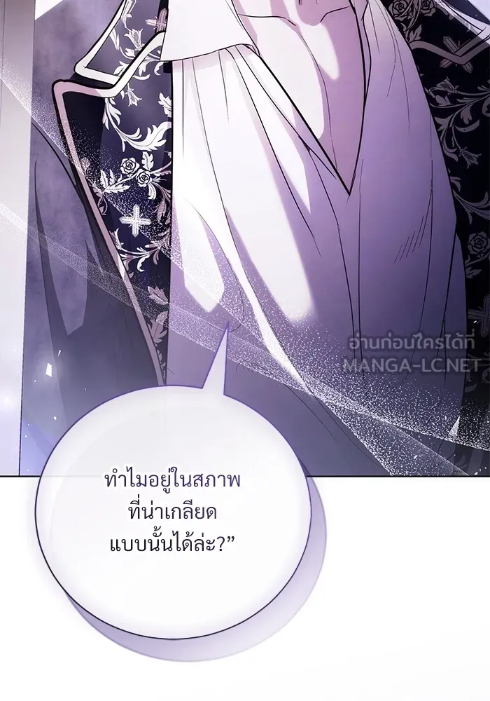 แด่ชู้รักของสามี ตอนที่ 28 รูปที่ 99