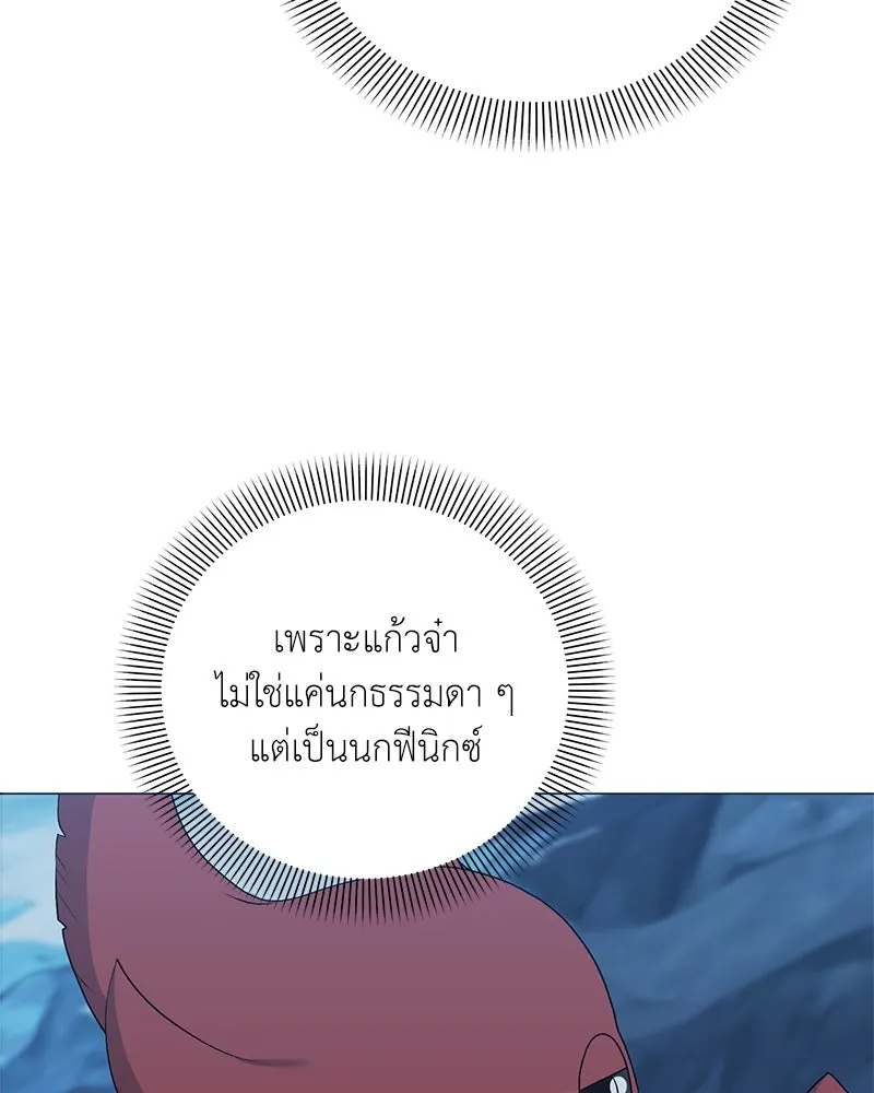 คนสวนโลกฮันเตอร์ ตอนที่ 55 รูปที่ 62