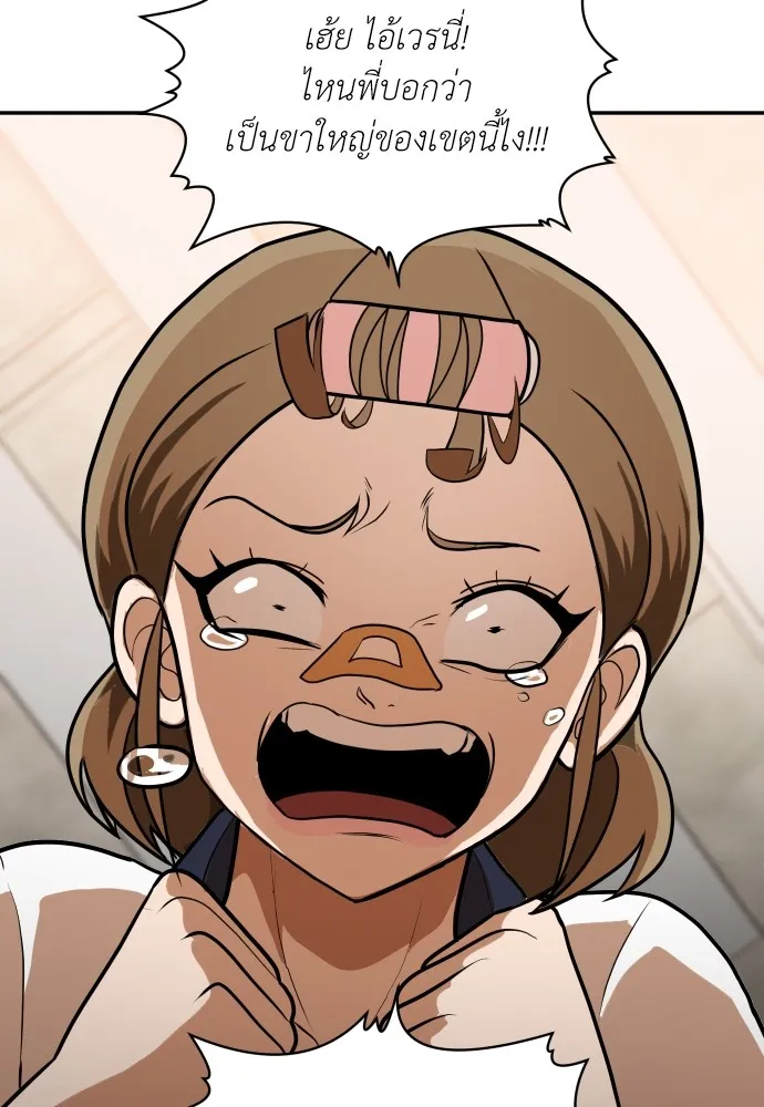 สนามเด็กล่า ตอนที่ 7 รูปที่ 109