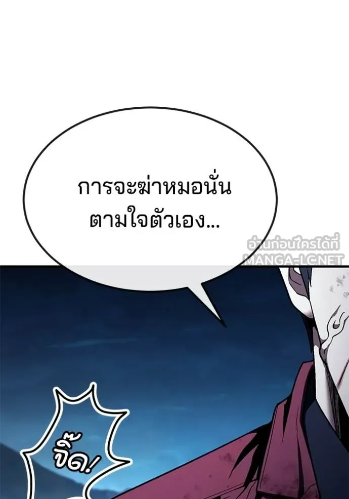 สนิมเชือดเลือดสาด ตอนที่ 55 รูปที่ 277