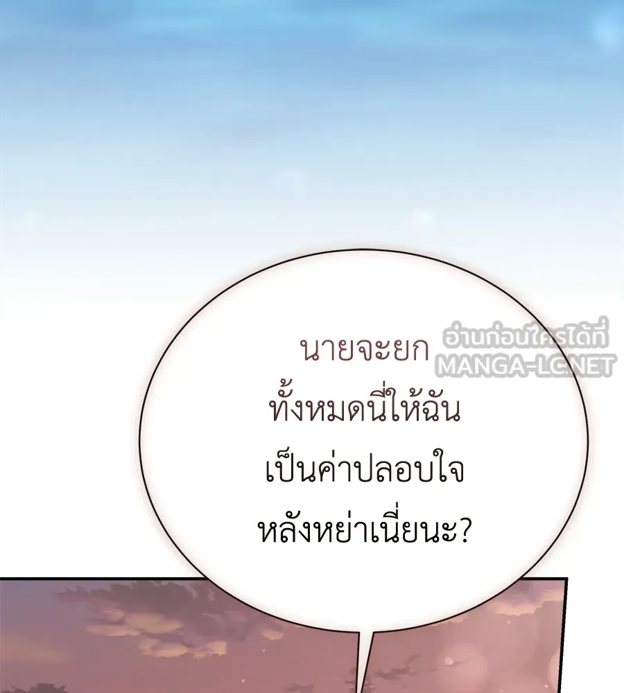 สัญญารักฉบับสุดท้าย ตอนที่ 28 รูปที่ 120