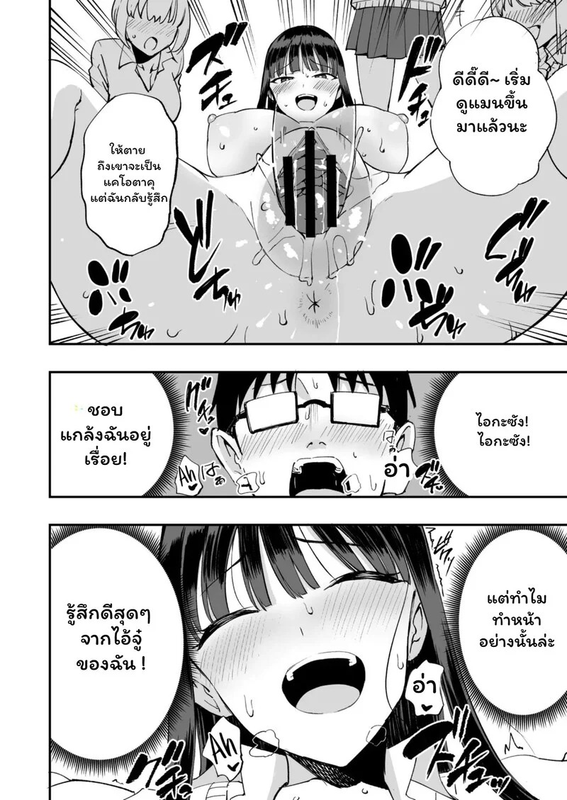 Doujin-Lc- อ่าน โดจิน มังฮวา เกาหลี ญี่ปุ่น จีน แปลไทย ห้องเรียนปริศนา เกมกลั่นแกล้ง  [p-Kan (p no Ji)] Uchi no Class no Doutei Otaku-kun no Fudeoroshi Shichaima~su I'm Gonna Pop The Cherry of The Virgin Otaku In Our Class! ตอนที่ 1 ฟรี ไม่มีโฆษณา อ่าน โดจิน Manhwa เกาหลี ญี่ปุ่น จีน เรามีครบ คัดมาให้เน้นๆ โดจิน 18+ รับประกันความฟินโดย Doujin Lc