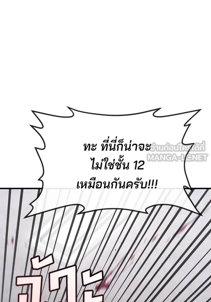 สนิมเชือดเลือดสาด ตอนที่ 30 รูปที่ 24