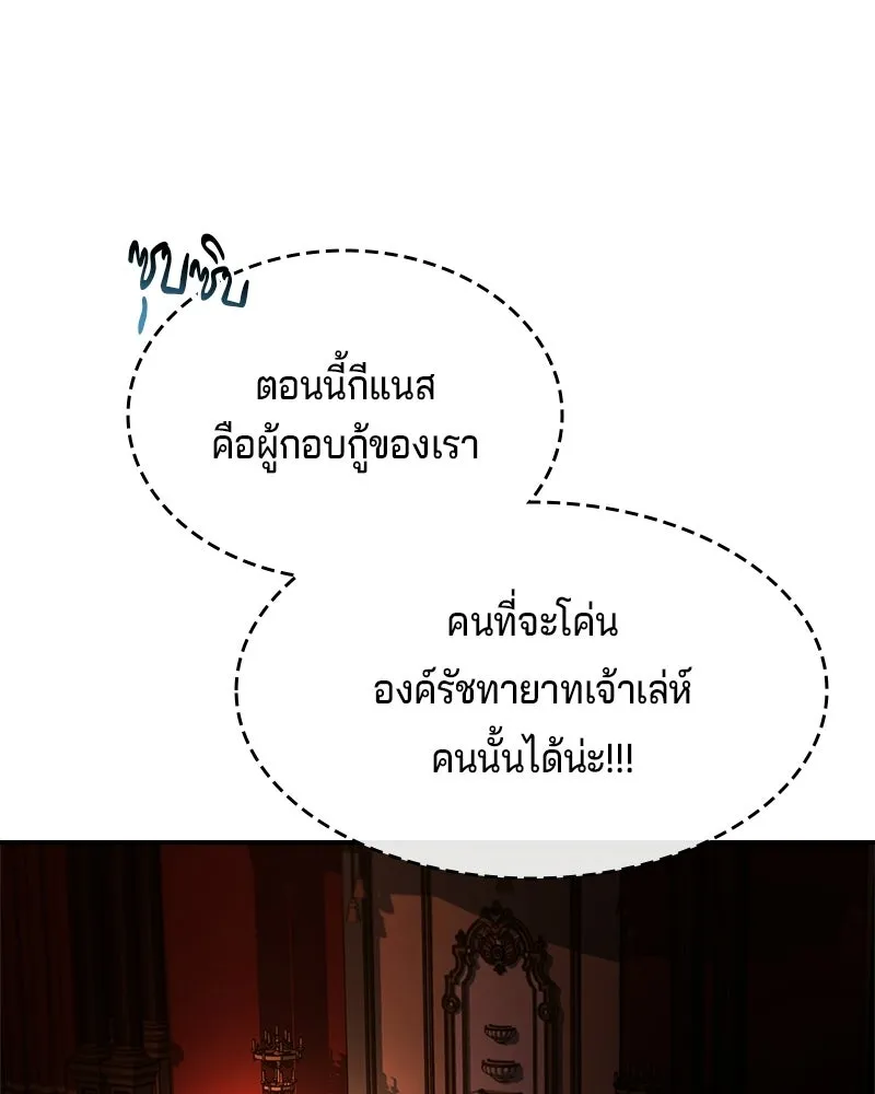เจ้าชายแผนโบราณ ตอนที่ 32 รูปที่ 35