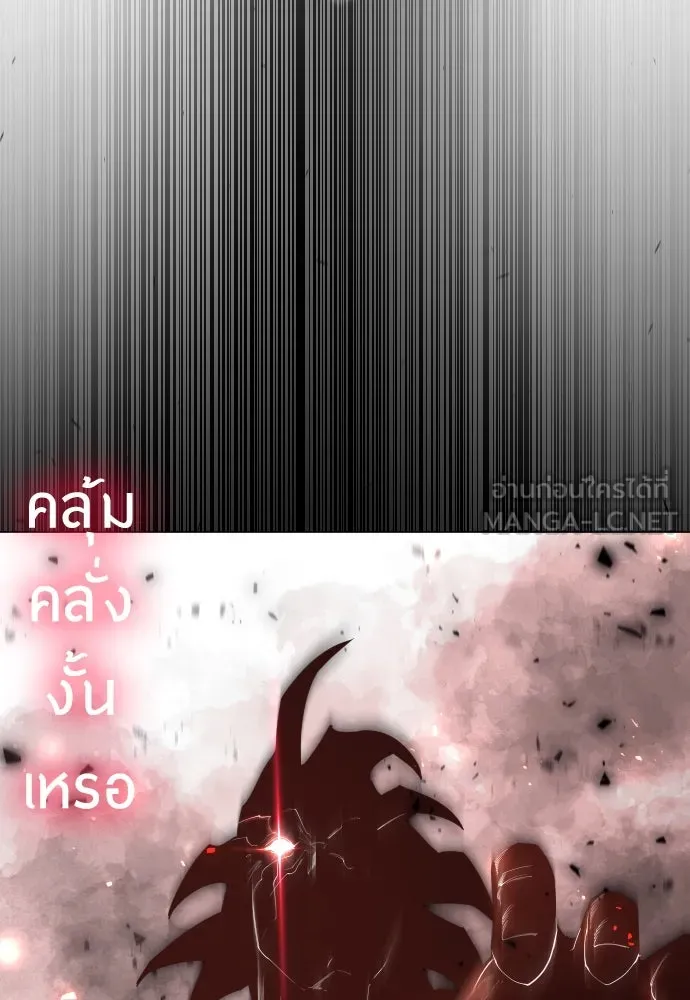 ยุคแห่งยอดมนุษย์ ตอนที่ 64 รูปที่ 90