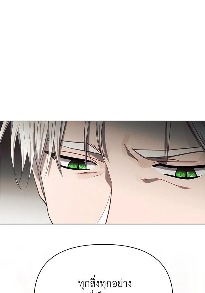 แอชสตาร์ต ตอนที่ 27 รูปที่ 82