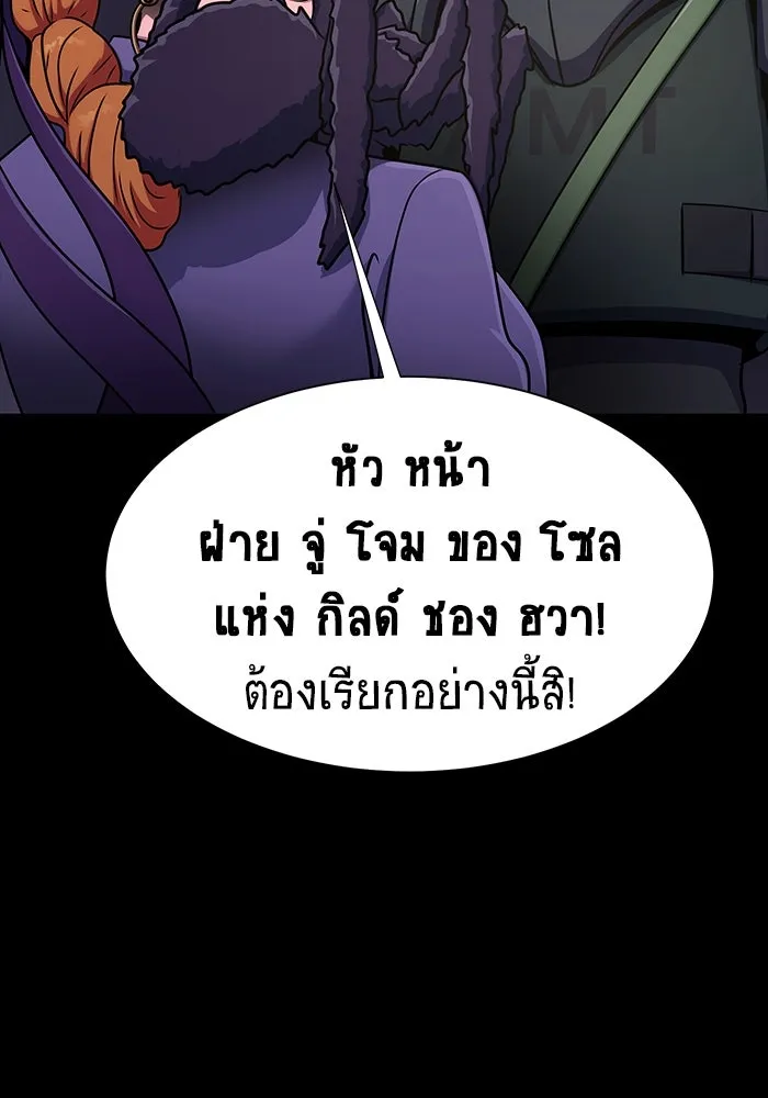 เพลเยอร์นักกินเหล็ก ตอนที่ 13 รูปที่ 56